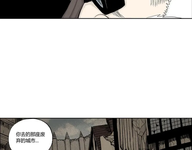 第3话 仰望星空 第12页