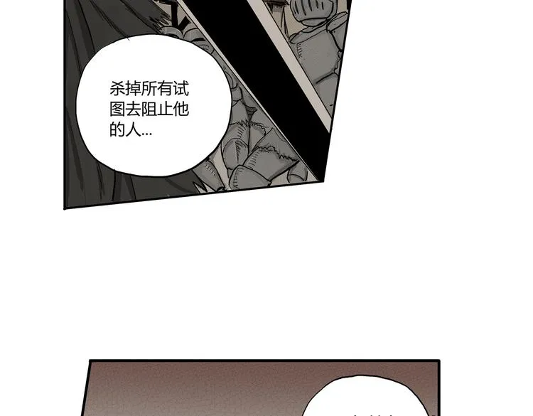 第3话 仰望星空 第15页