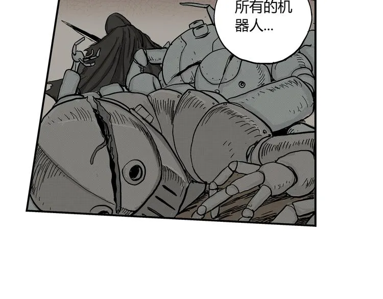 第3话 仰望星空 第16页