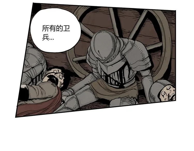 第3话 仰望星空 第17页