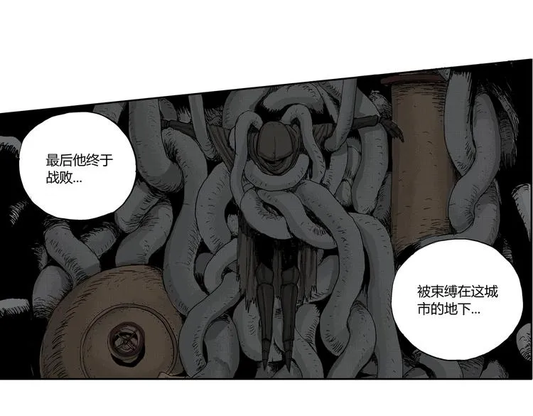 第3话 仰望星空 第18页