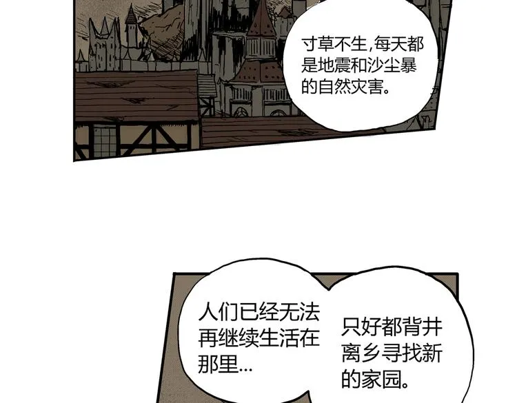 第3话 仰望星空 第20页
