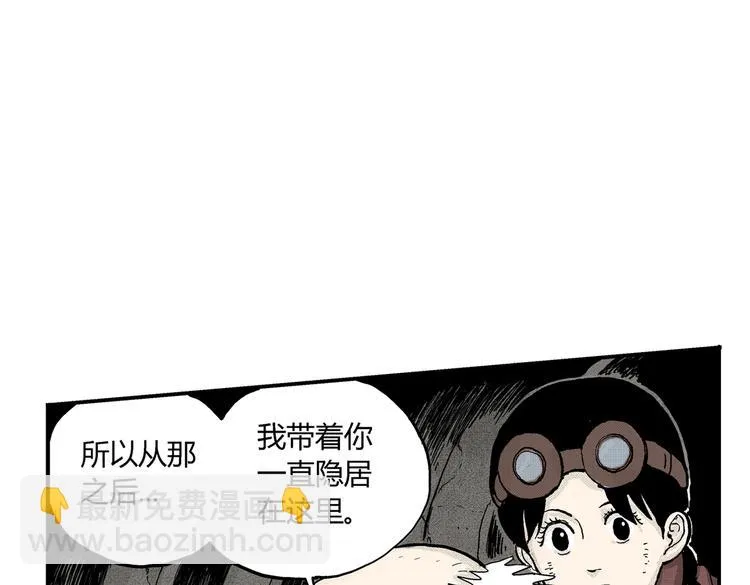 第3话 仰望星空 第22页