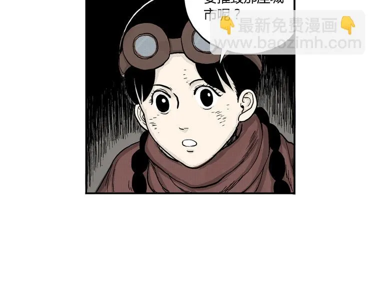 第3话 仰望星空 第24页