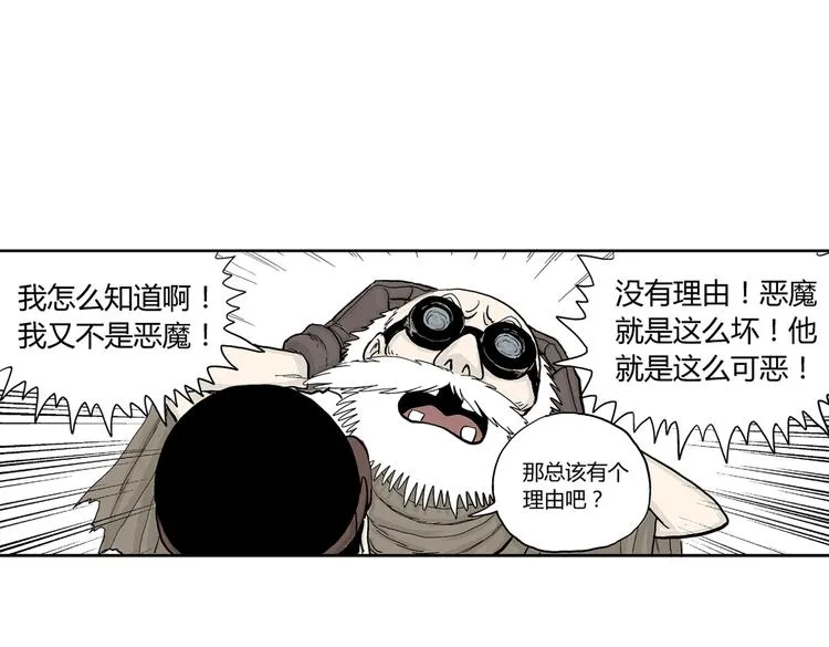 第3话 仰望星空 第26页