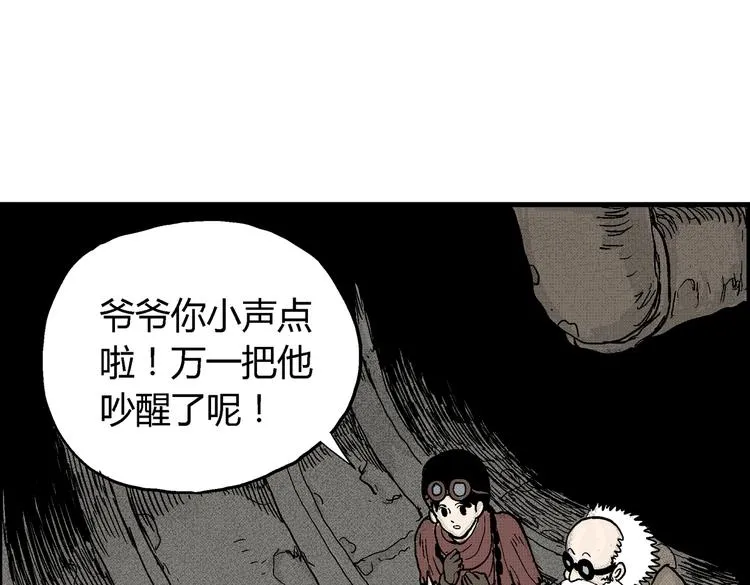 第3话 仰望星空 第27页