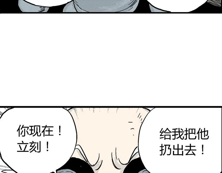 第3话 仰望星空 第29页