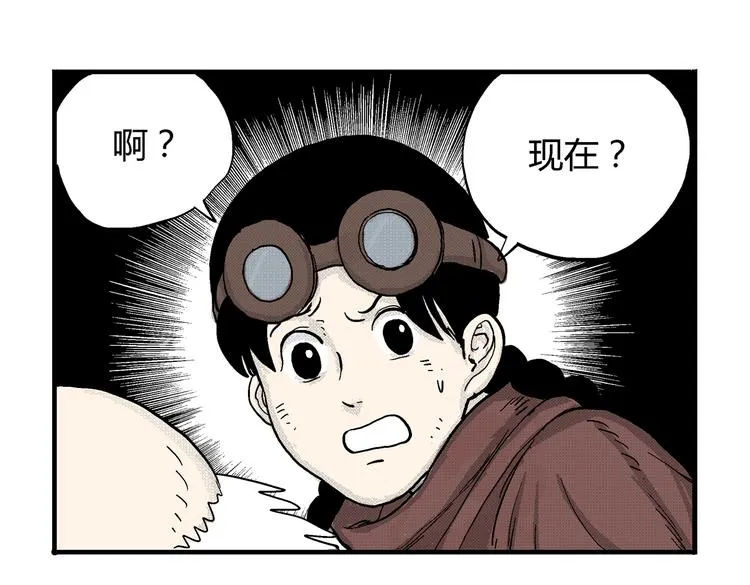 第3话 仰望星空 第31页