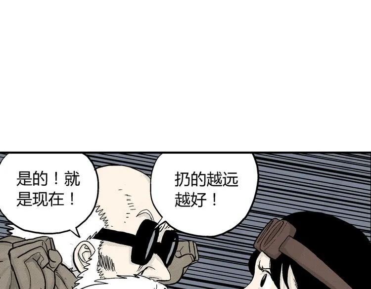 第3话 仰望星空 第32页