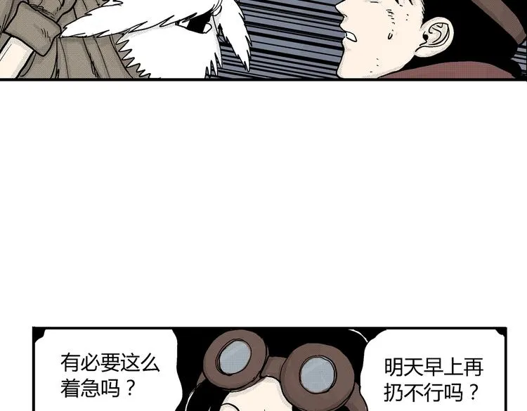 第3话 仰望星空 第33页