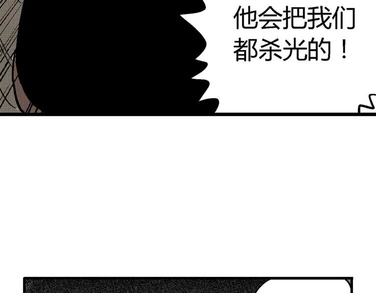 第3话 仰望星空 第37页
