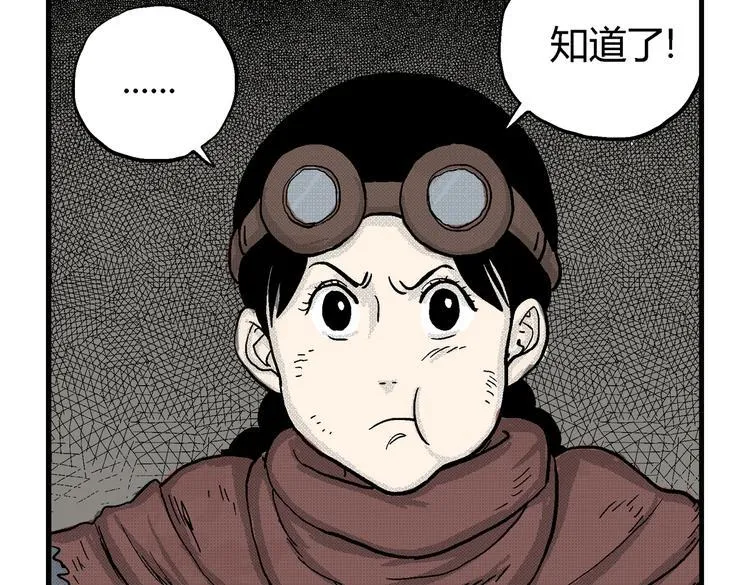 第3话 仰望星空 第38页