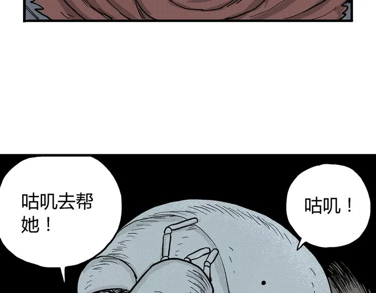 第3话 仰望星空 第39页