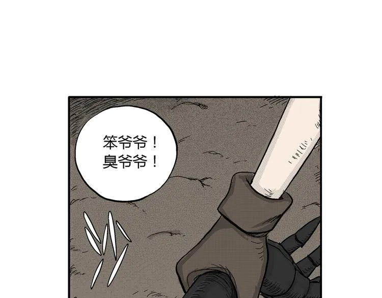 第3话 仰望星空 第46页