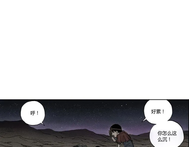 第3话 仰望星空 第51页