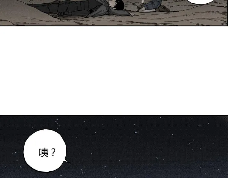 第3话 仰望星空 第52页