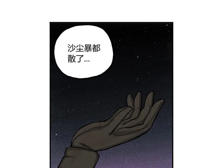 第3话 仰望星空 第54页