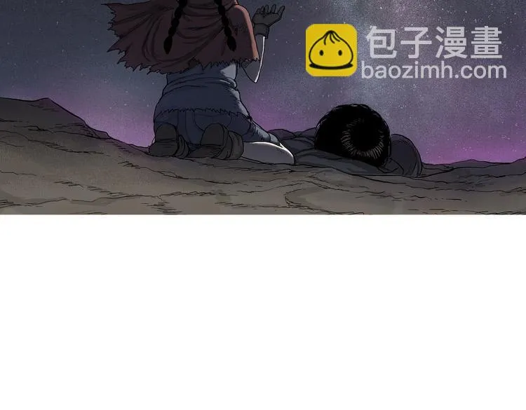 第3话 仰望星空 第57页