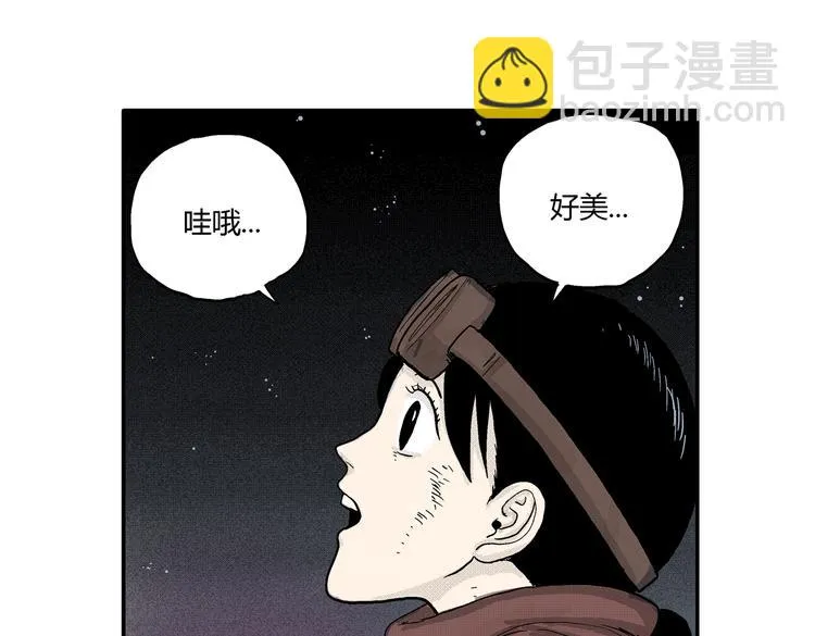 第3话 仰望星空 第58页