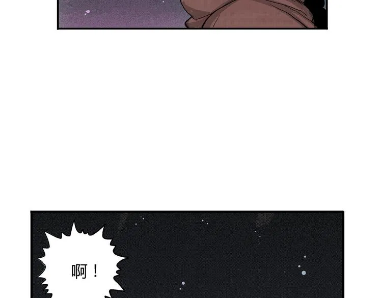 第3话 仰望星空 第59页