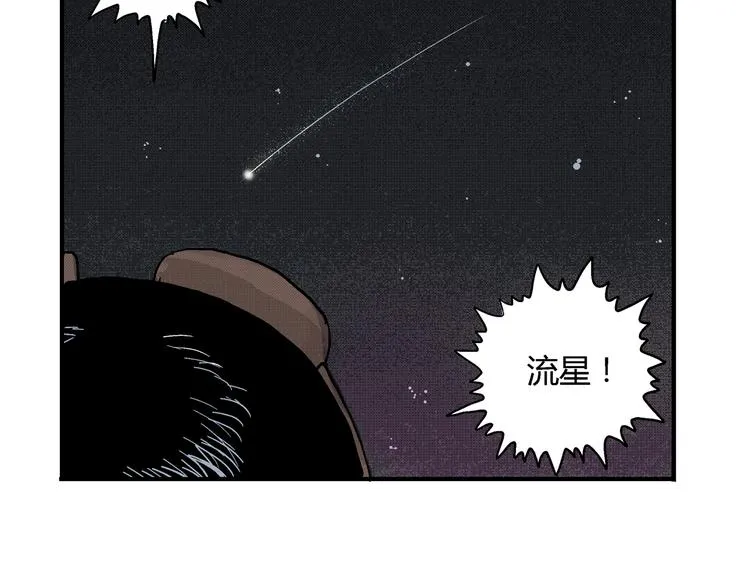 第3话 仰望星空 第60页