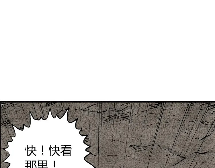 第3话 仰望星空 第61页