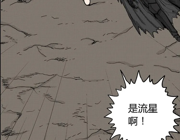 第3话 仰望星空 第63页