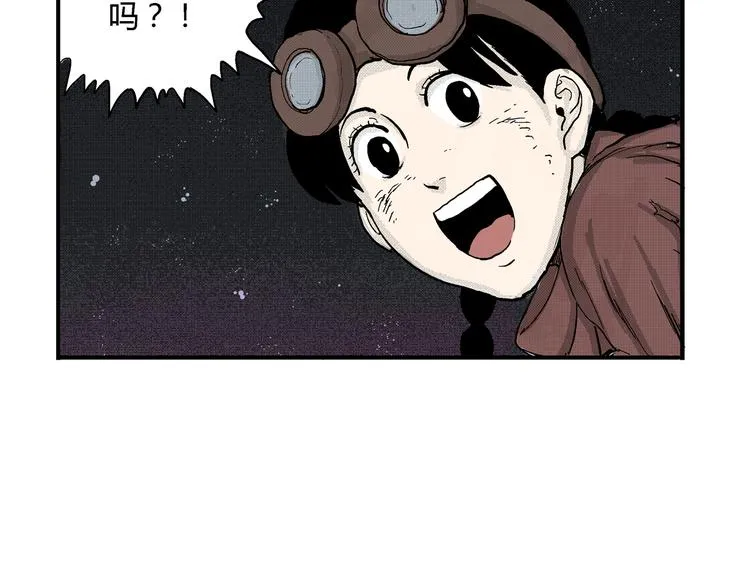 第3话 仰望星空 第65页