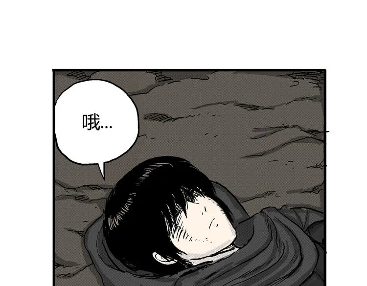第3话 仰望星空 第70页