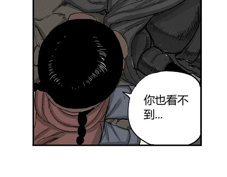 第3话 仰望星空 第71页