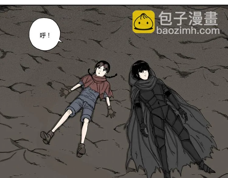 第3话 仰望星空 第73页