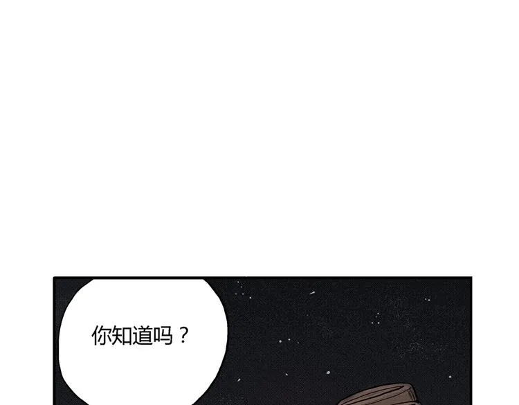 第3话 仰望星空 第76页