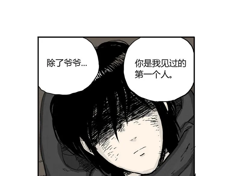第3话 仰望星空 第78页