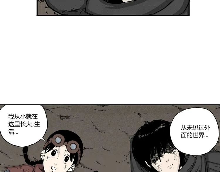 第3话 仰望星空 第79页
