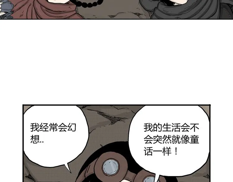 第3话 仰望星空 第80页