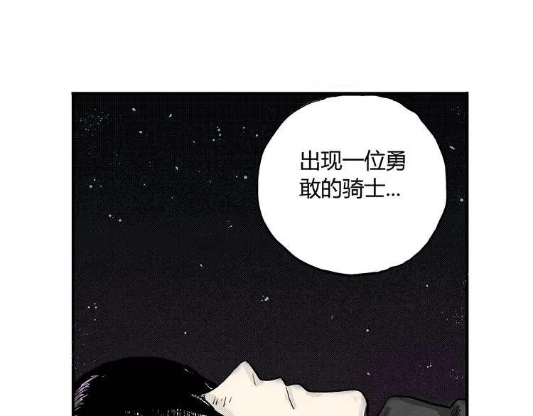 第3话 仰望星空 第82页