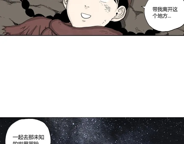 第3话 仰望星空 第84页