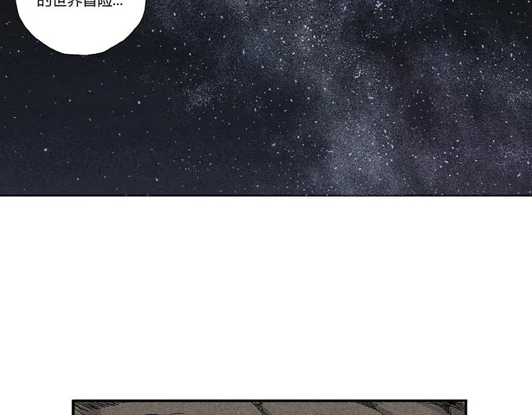 第3话 仰望星空 第85页
