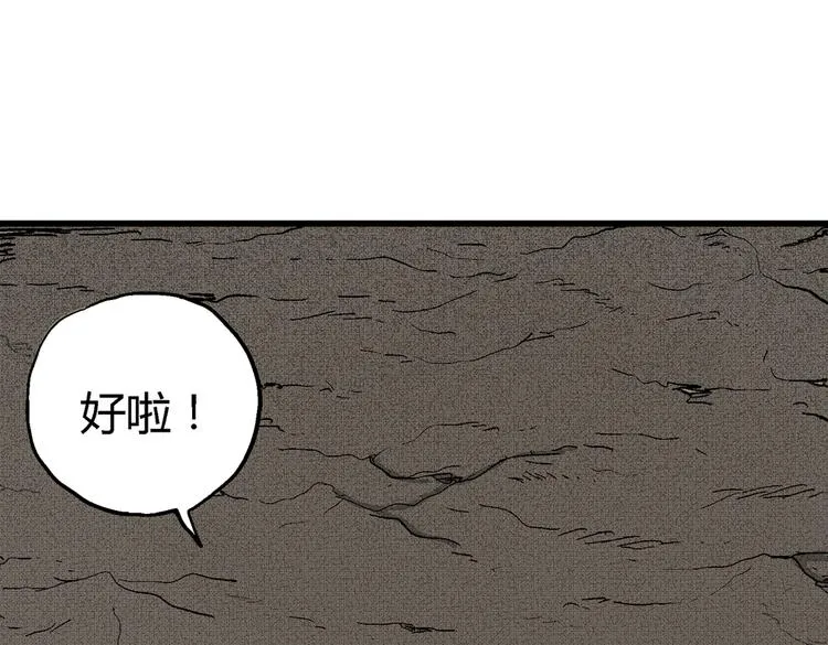第3话 仰望星空 第89页