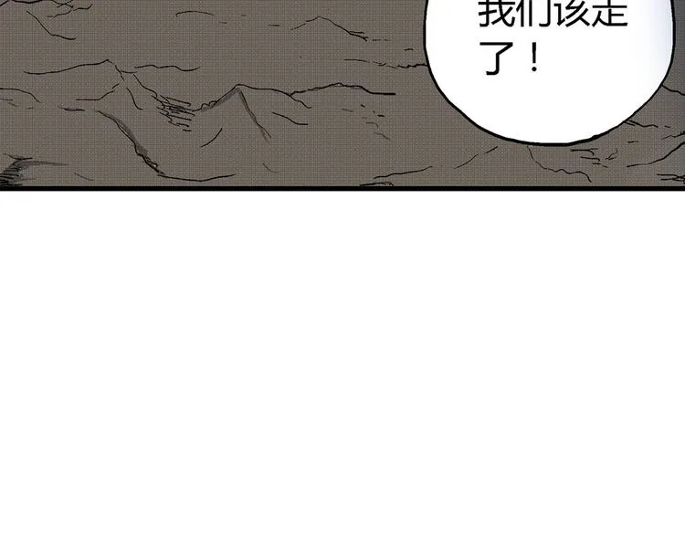 第3话 仰望星空 第91页