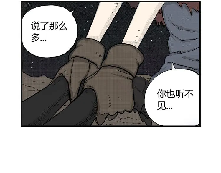 第3话 仰望星空 第92页