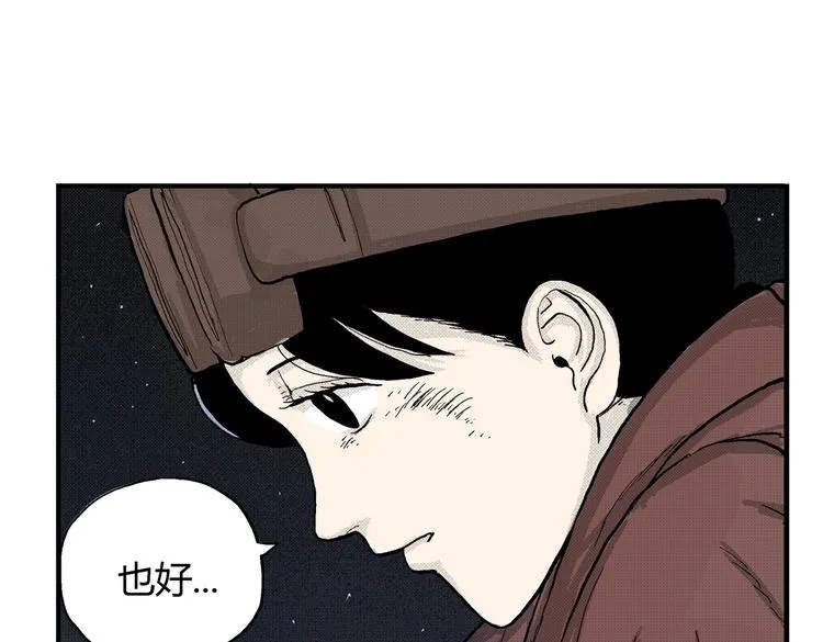 第3话 仰望星空 第93页