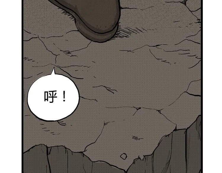 第3话 仰望星空 第98页