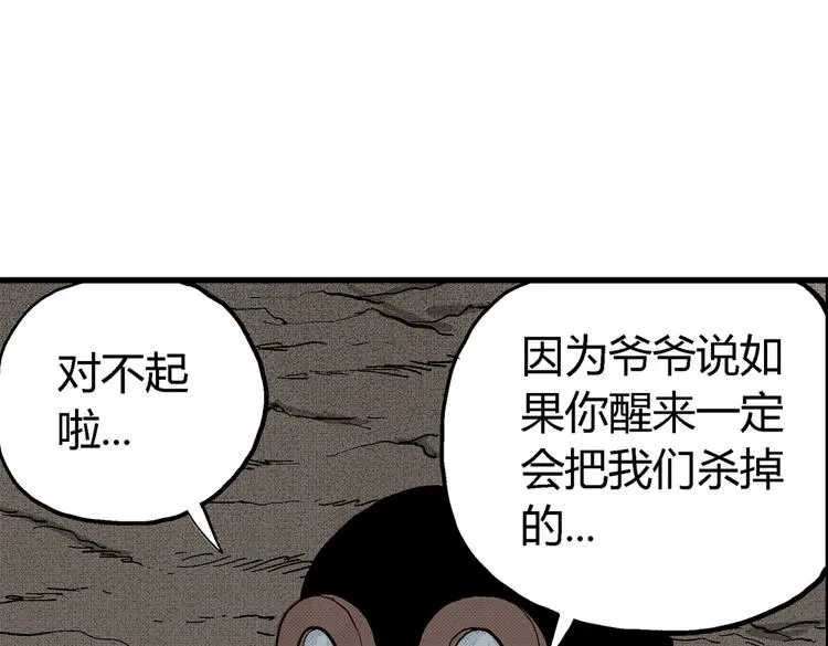 第3话 仰望星空 第103页