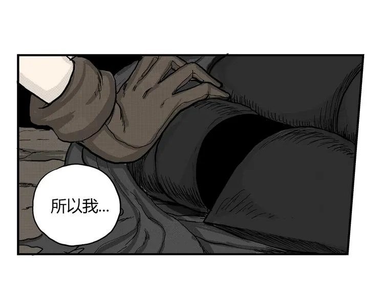 第3话 仰望星空 第105页