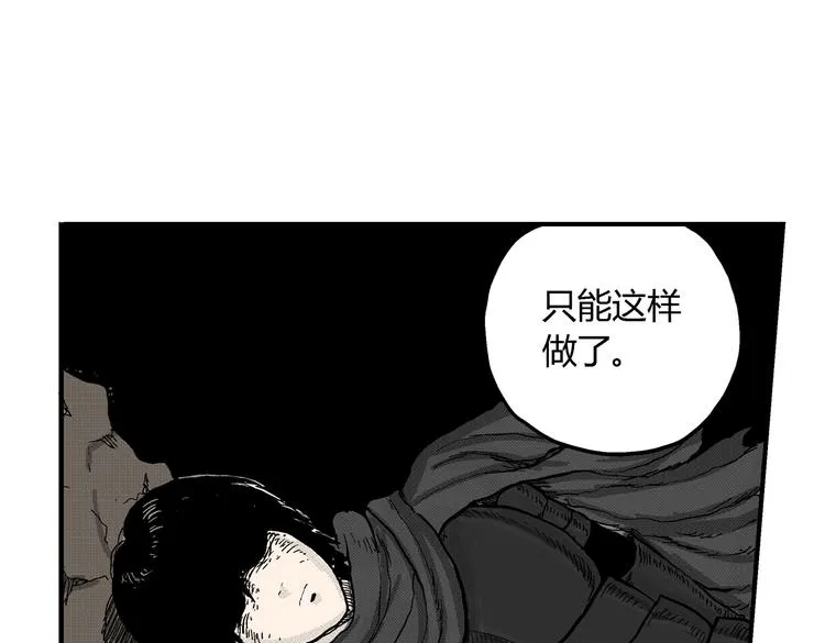 第3话 仰望星空 第106页