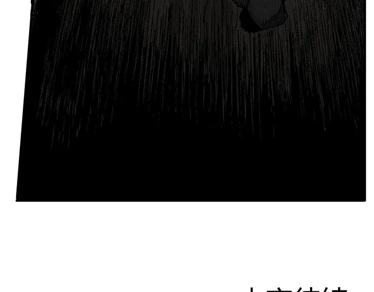 第3话 仰望星空 第110页