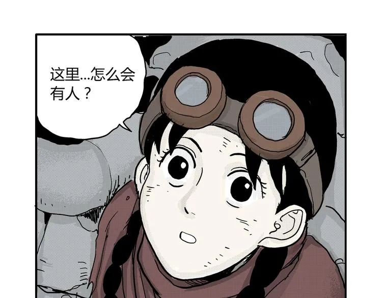 第2话 恶魔之子？ 第2页