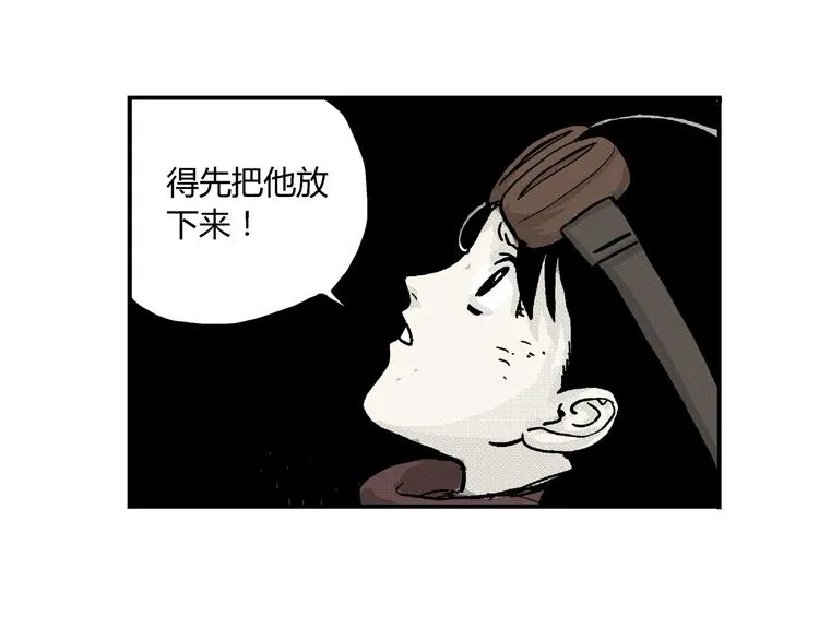 第2话 恶魔之子？ 第14页