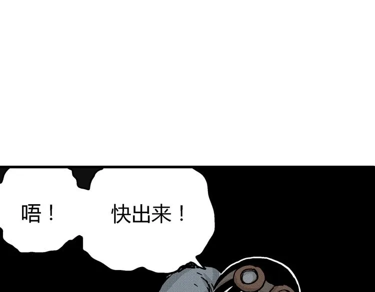 第2话 恶魔之子？ 第29页
